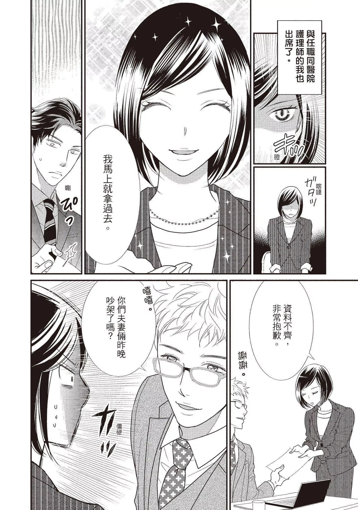 [いいじま凜]Dr.ケダモノとドSな花嫁オレの顔を見ながら啼け[中國翻訳][DL版][いいじま凜]Dr.ケダモノとドSな花嫁オレの顔を見ながら啼け[中國翻訳][DL版]