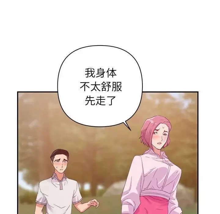 暗恋必有回应-第4话 - 图片 65