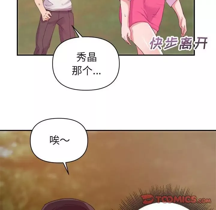暗戀必有回應第4話