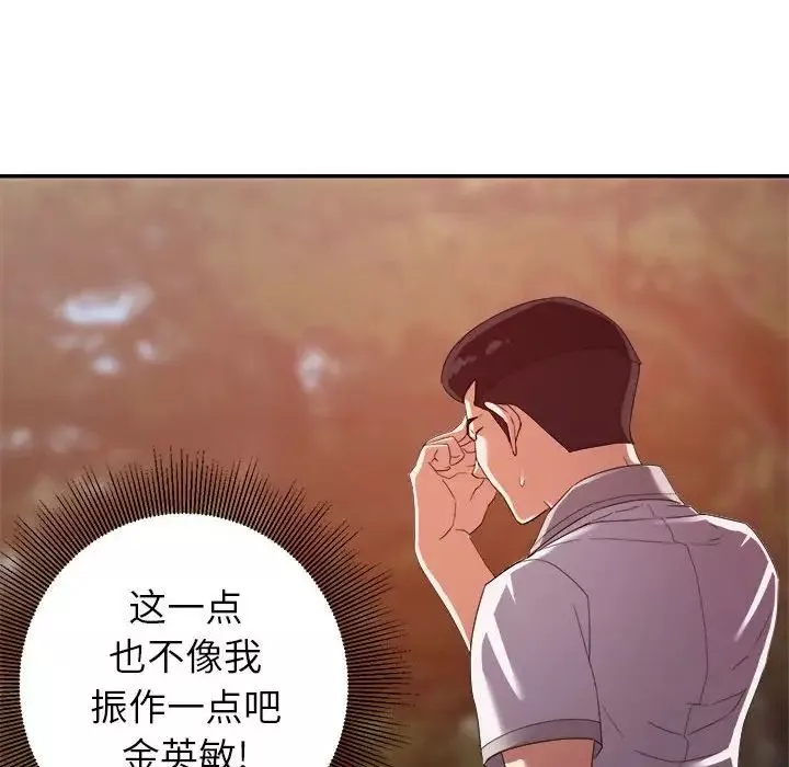 暗戀必有回應第4話