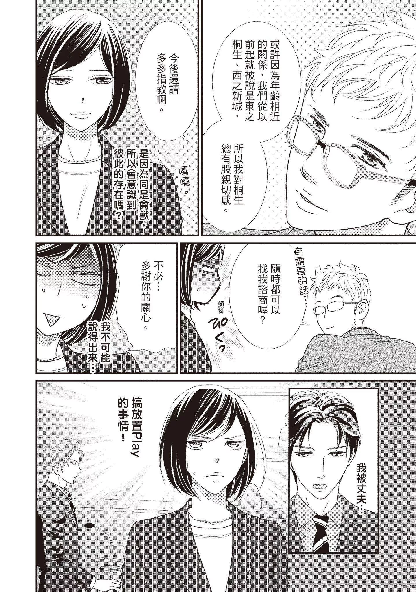 [いいじま凛]Dr.ケダモノとドSな花嫁オレの颜を见ながら啼け[中国翻訳][DL版]-[いいじま凛]Dr.ケダモノとドSな花嫁オレの颜を见ながら啼け[中国翻訳][DL版] - 图片 168