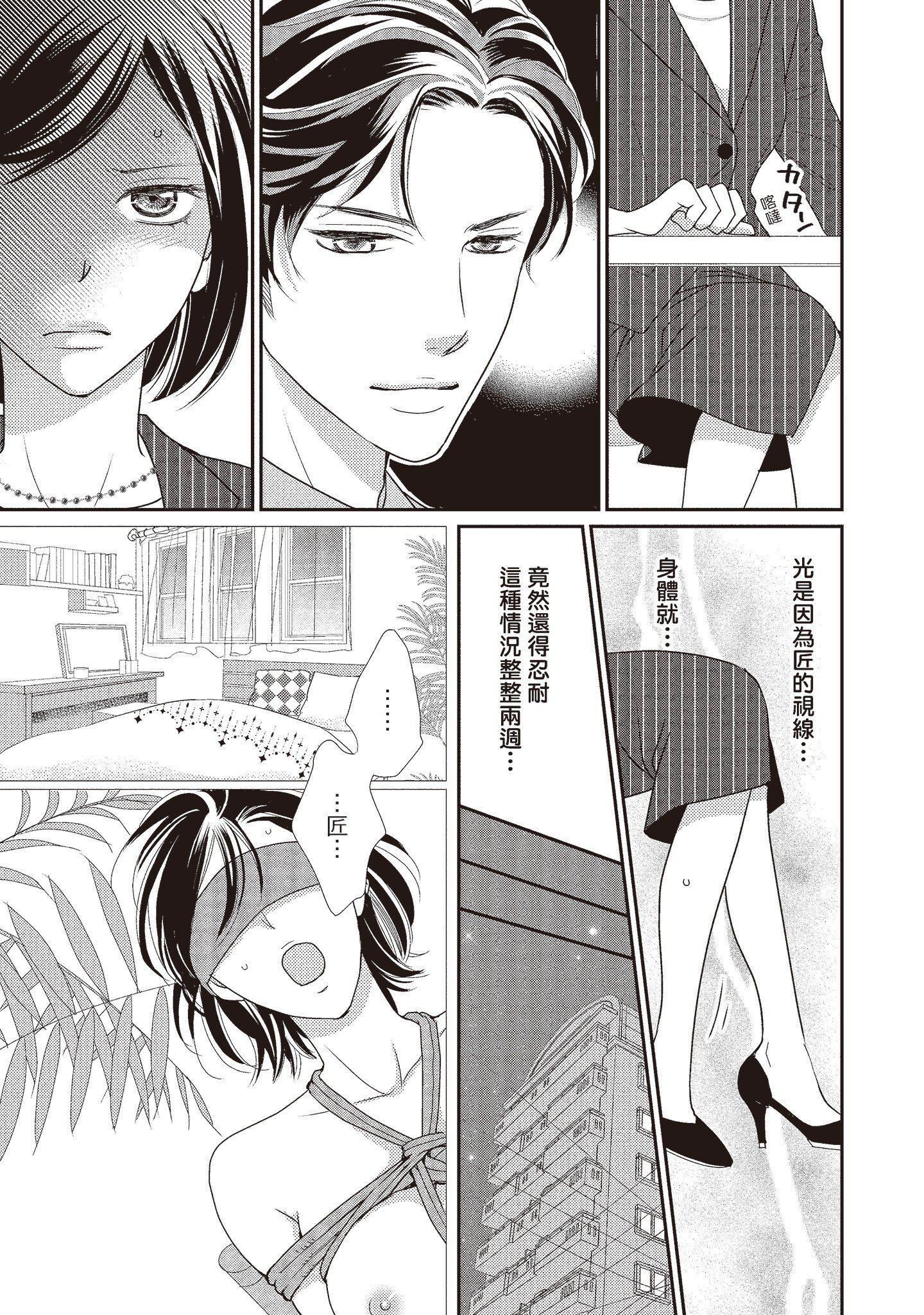 [いいじま凛]Dr.ケダモノとドSな花嫁オレの颜を见ながら啼け[中国翻訳][DL版][いいじま凛]Dr.ケダモノとドSな花嫁オレの颜を见ながら啼け[中国翻訳][DL版]