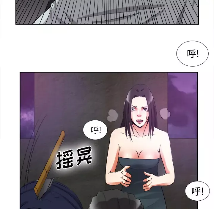 去幸岛-第39章 - 图片 102