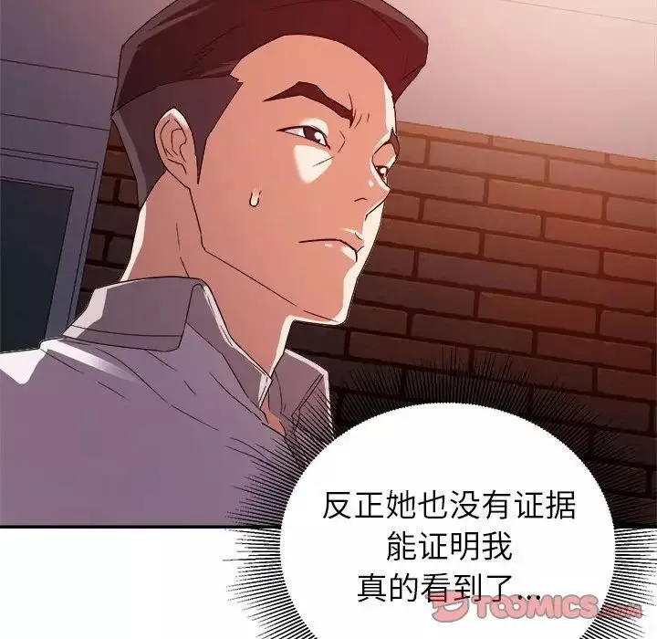 暗戀必有回應第4話