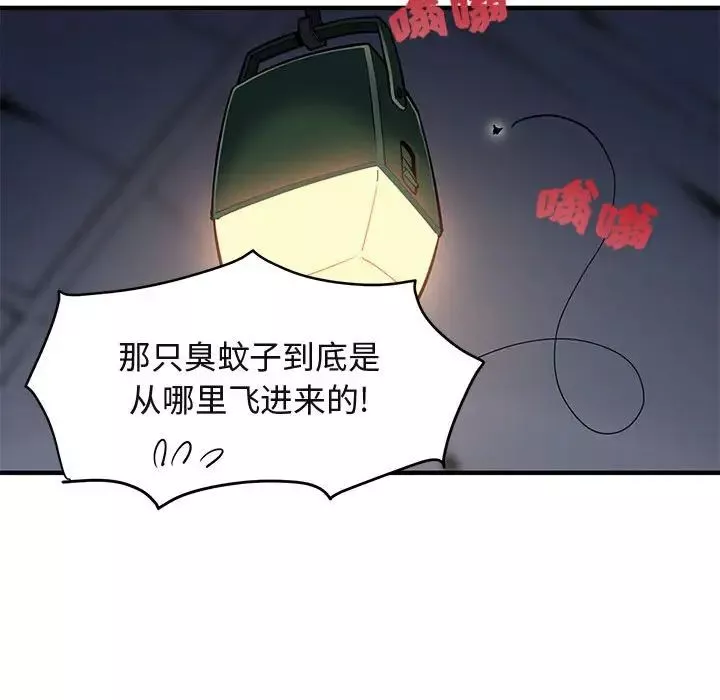 闖入我們家的H先生第3话