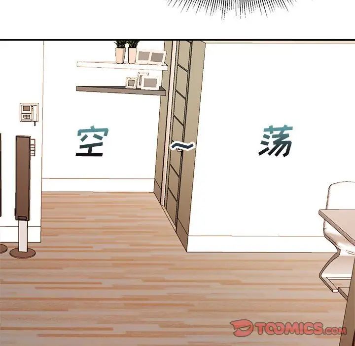 暗恋必有回应第4话