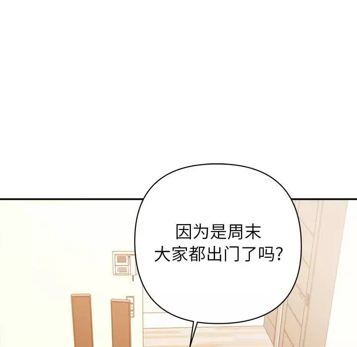 暗戀必有回應第4話