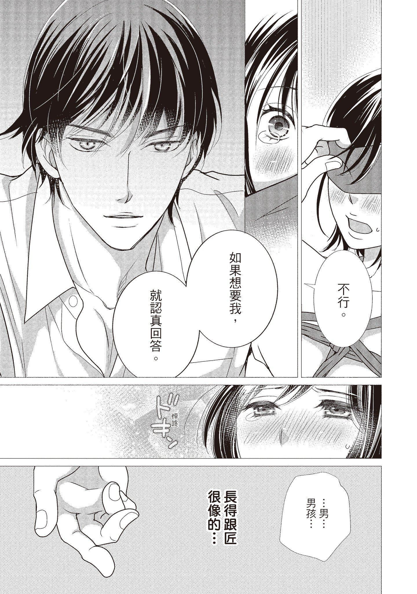 [いいじま凛]Dr.ケダモノとドSな花嫁オレの颜を见ながら啼け[中国翻訳][DL版][いいじま凛]Dr.ケダモノとドSな花嫁オレの颜を见ながら啼け[中国翻訳][DL版]