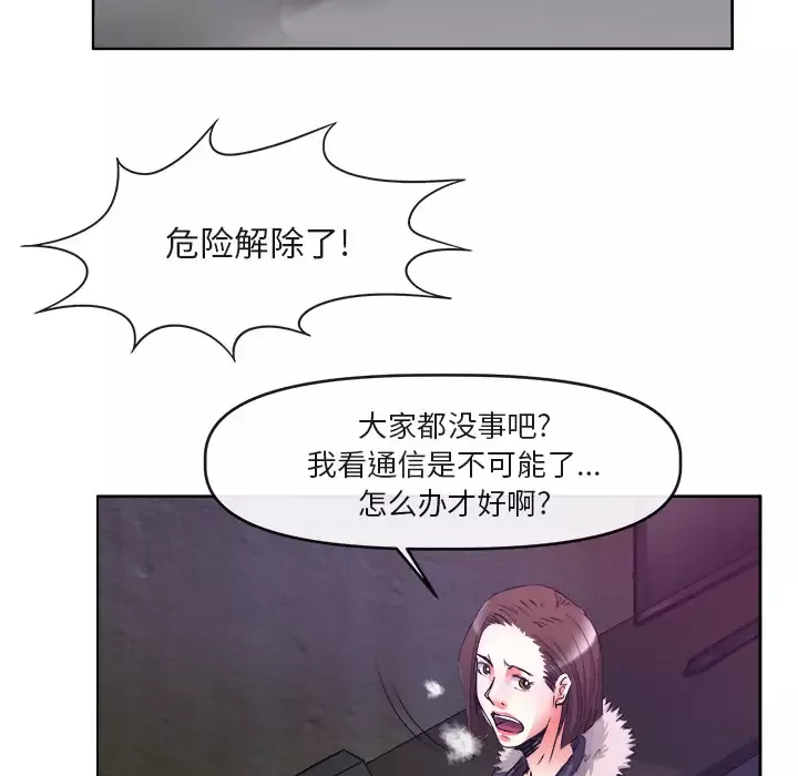 去幸岛-第39章 - 图片 105
