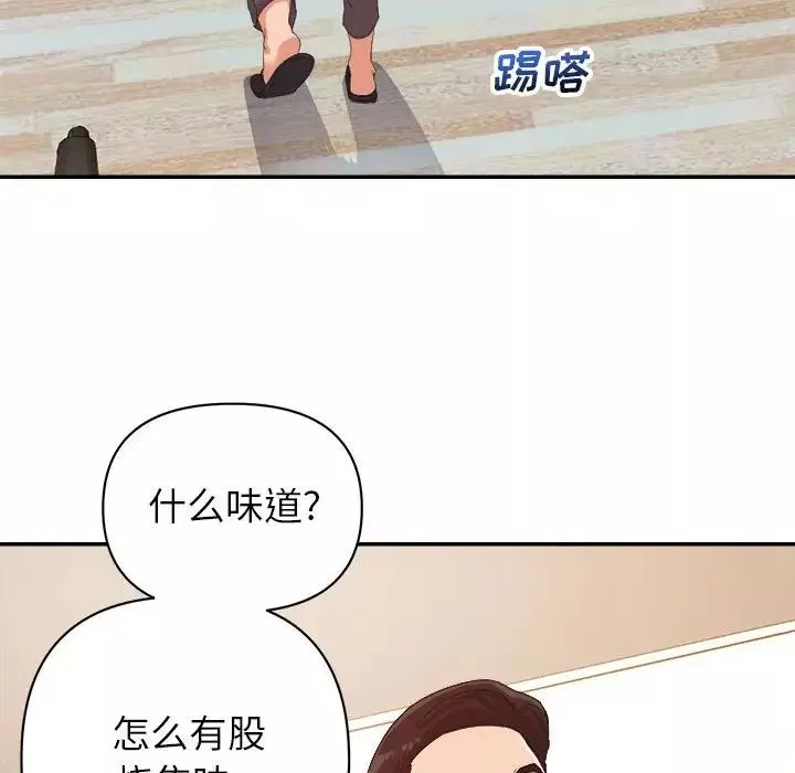 暗恋必有回应-第4话 - 图片 82
