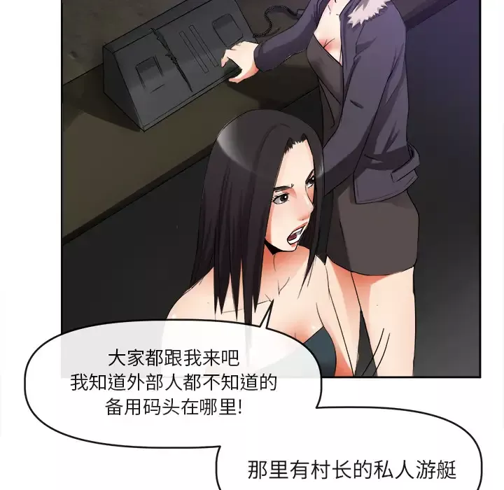 去幸岛-第39章 - 图片 106