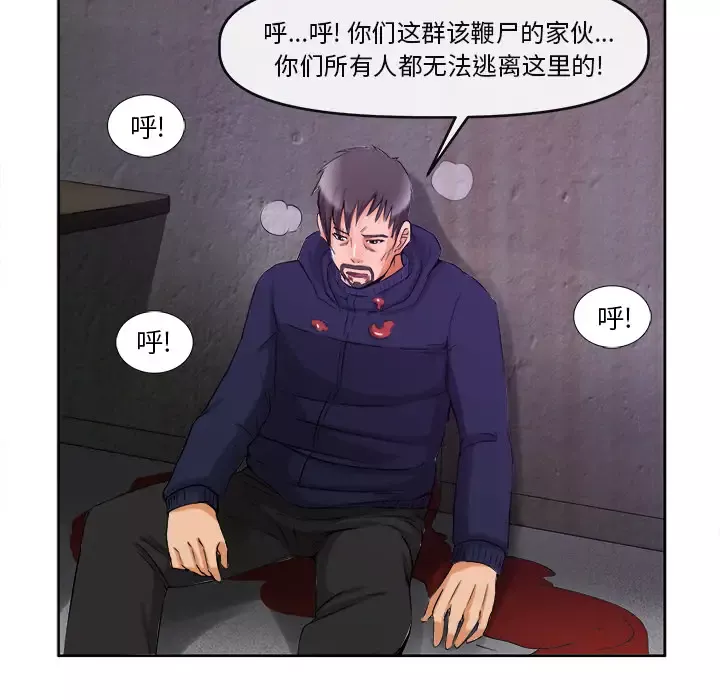 去幸岛-第39章 - 图片 108