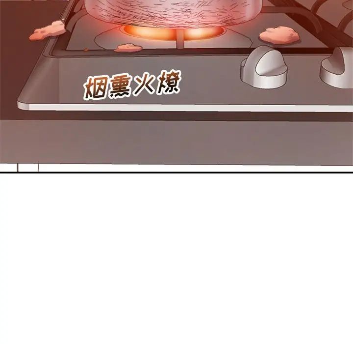 暗戀必有回應第4話