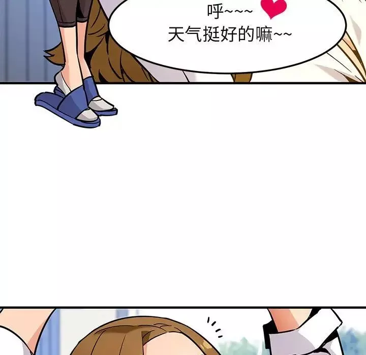 闯入我们家的H先生-第3话 - 图片 120
