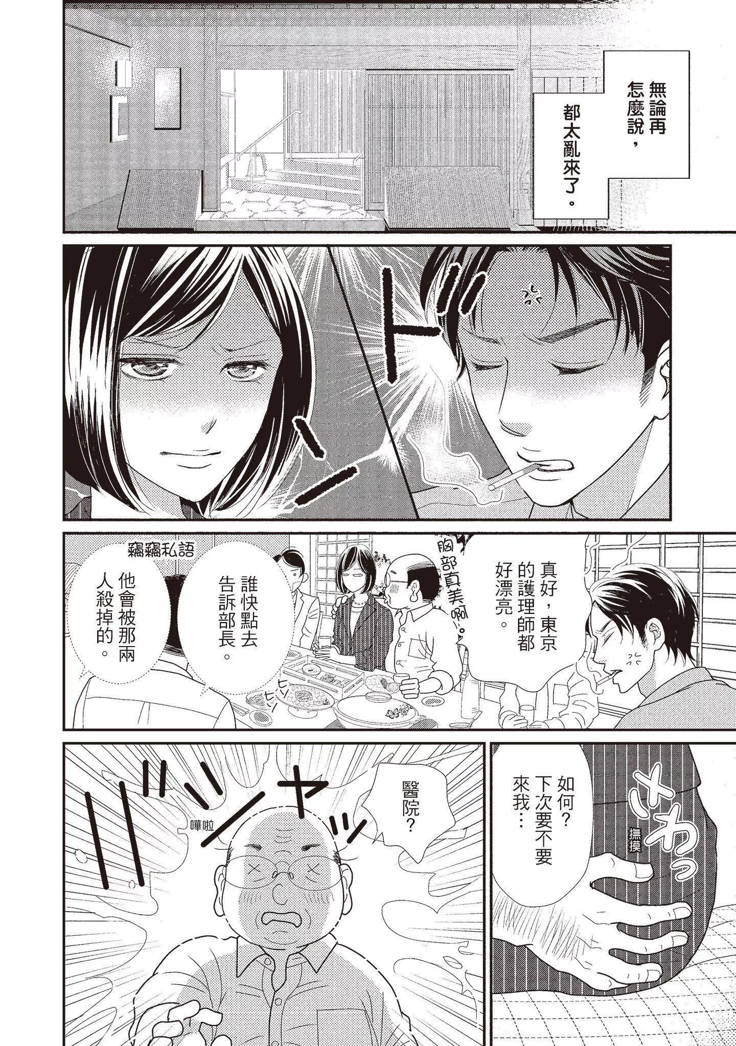 [いいじま凜]Dr.ケダモノとドSな花嫁オレの顔を見ながら啼け[中國翻訳][DL版][いいじま凜]Dr.ケダモノとドSな花嫁オレの顔を見ながら啼け[中國翻訳][DL版]