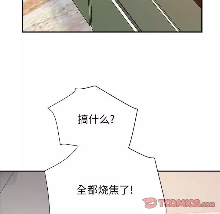 暗恋必有回应-第4话 - 图片 87