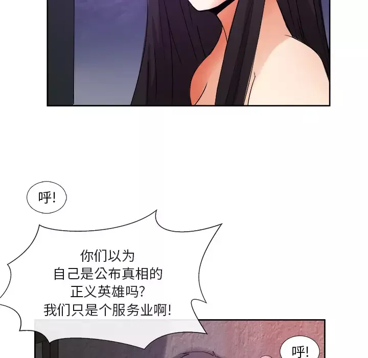 去幸岛-第39章 - 图片 112