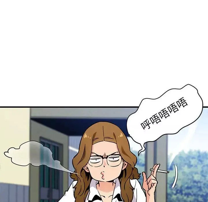 闖入我們家的H先生第3话