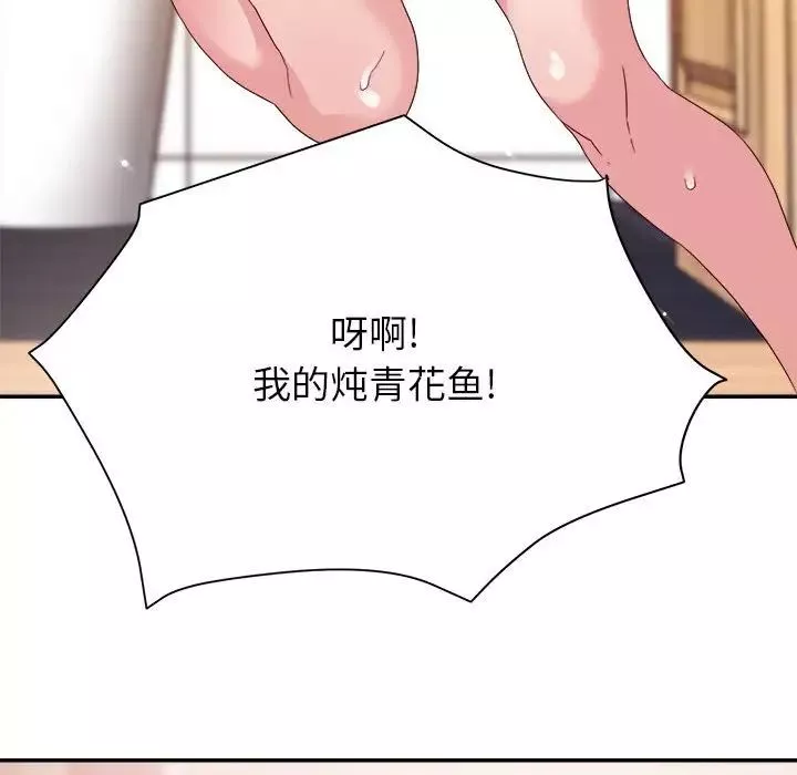 暗恋必有回应-第4话 - 图片 92