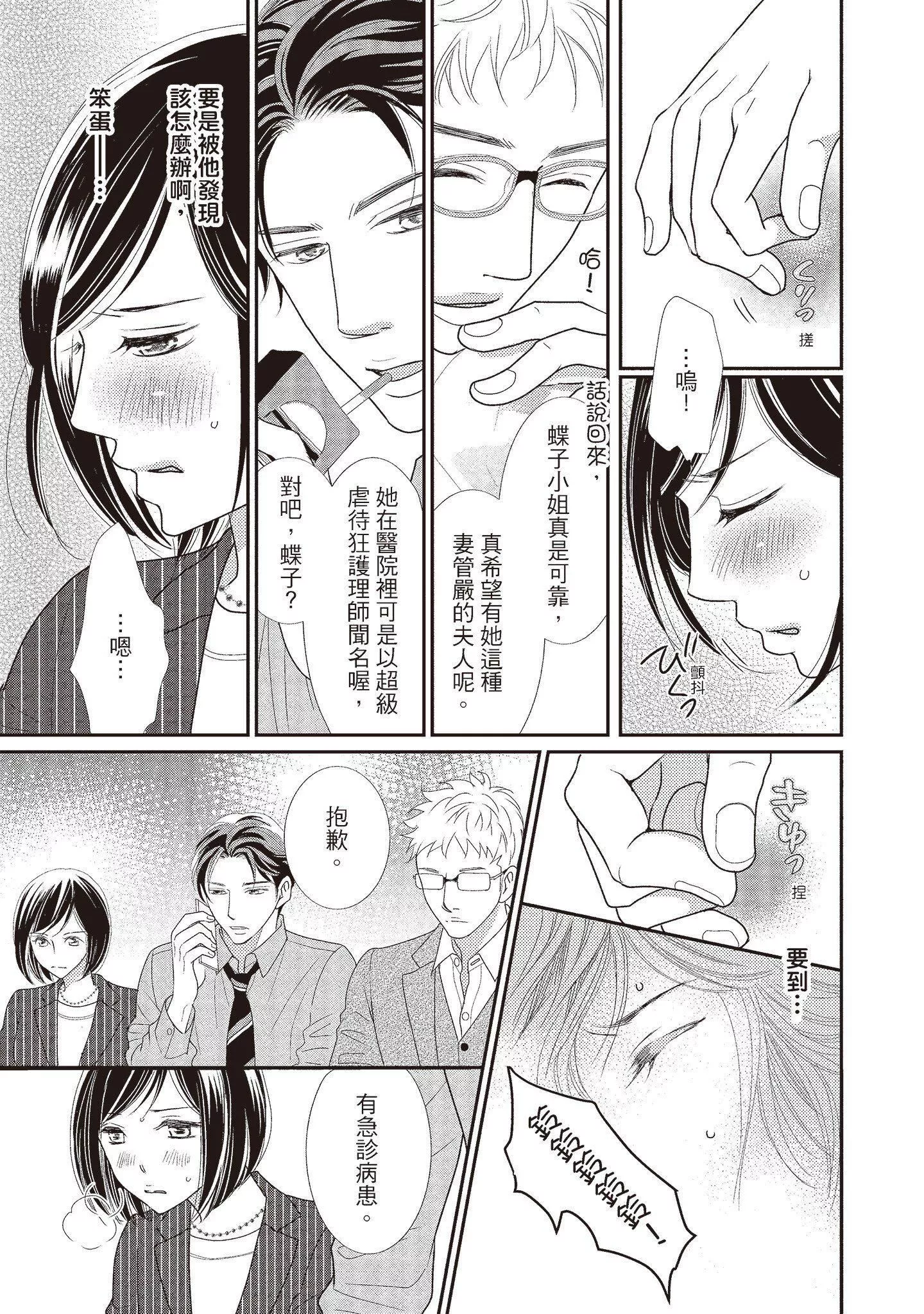 [いいじま凛]Dr.ケダモノとドSな花嫁オレの颜を见ながら啼け[中国翻訳][DL版]-[いいじま凛]Dr.ケダモノとドSな花嫁オレの颜を见ながら啼け[中国翻訳][DL版] - 图片 179