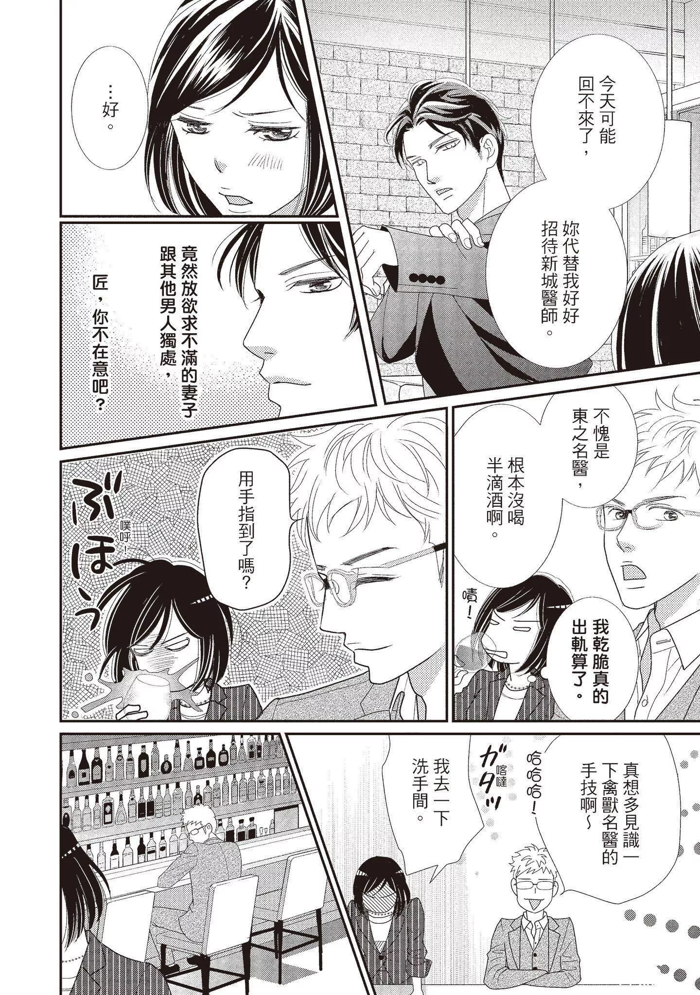 [いいじま凜]Dr.ケダモノとドSな花嫁オレの顔を見ながら啼け[中國翻訳][DL版][いいじま凜]Dr.ケダモノとドSな花嫁オレの顔を見ながら啼け[中國翻訳][DL版]