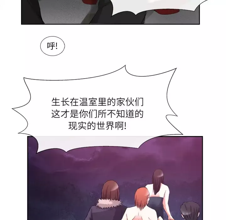 去幸岛-第39章 - 图片 114