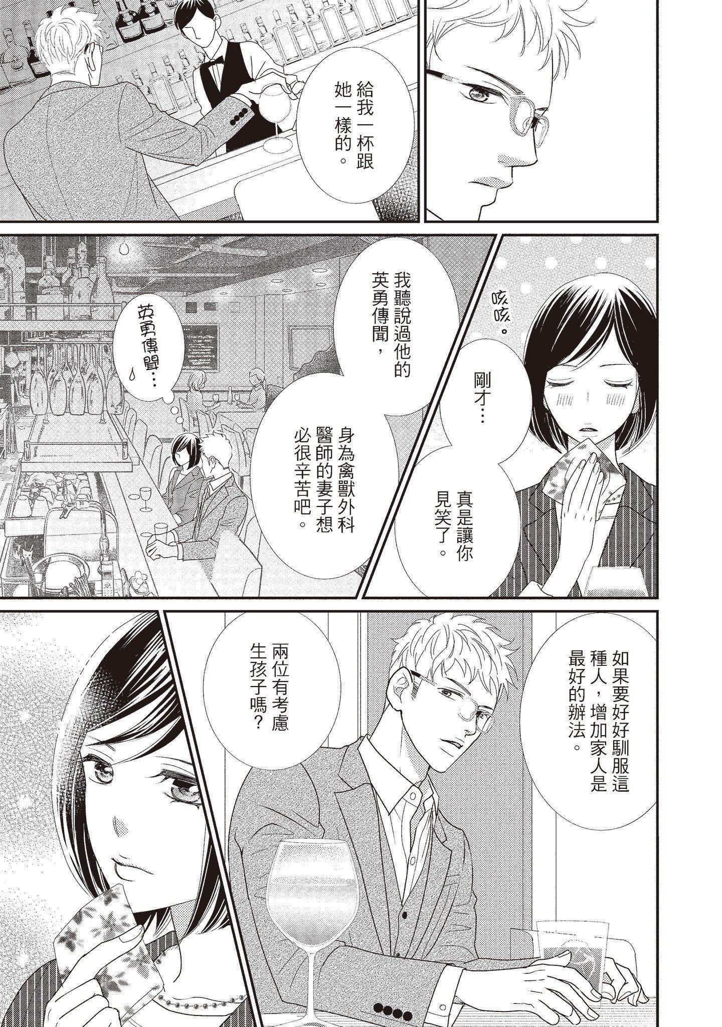 [いいじま凛]Dr.ケダモノとドSな花嫁オレの颜を见ながら啼け[中国翻訳][DL版][いいじま凛]Dr.ケダモノとドSな花嫁オレの颜を见ながら啼け[中国翻訳][DL版]