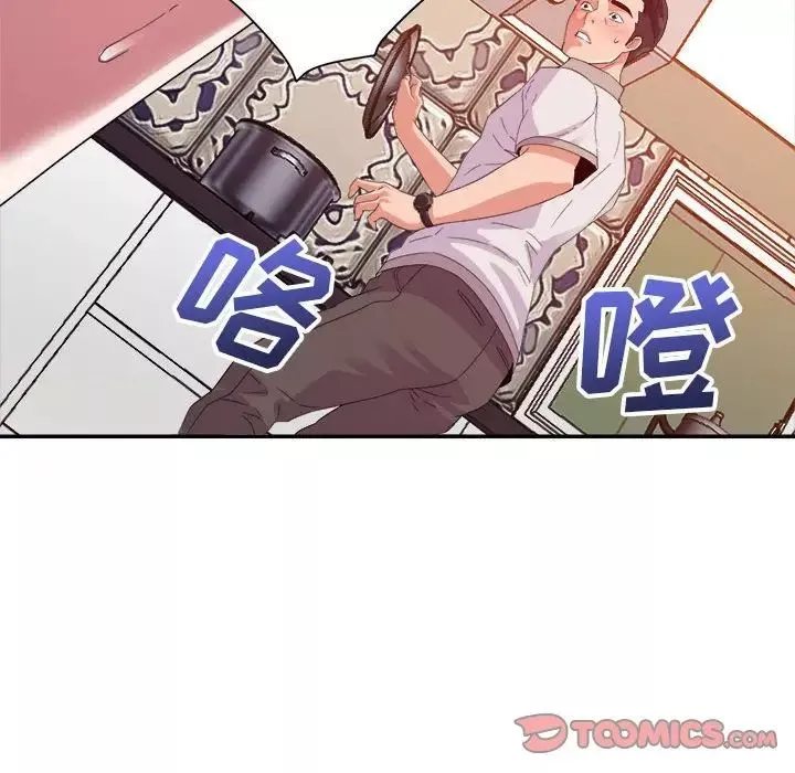 暗戀必有回應第4話
