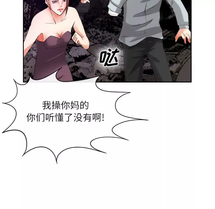 去幸岛-第39章 - 图片 117