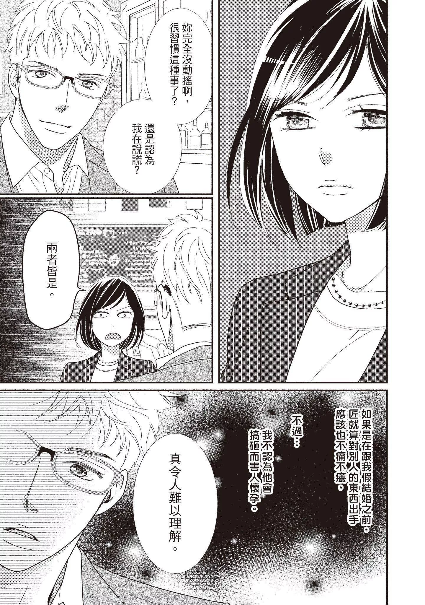 [いいじま凜]Dr.ケダモノとドSな花嫁オレの顔を見ながら啼け[中國翻訳][DL版][いいじま凜]Dr.ケダモノとドSな花嫁オレの顔を見ながら啼け[中國翻訳][DL版]