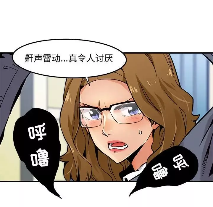 闯入我们家的H先生-第3话 - 图片 131