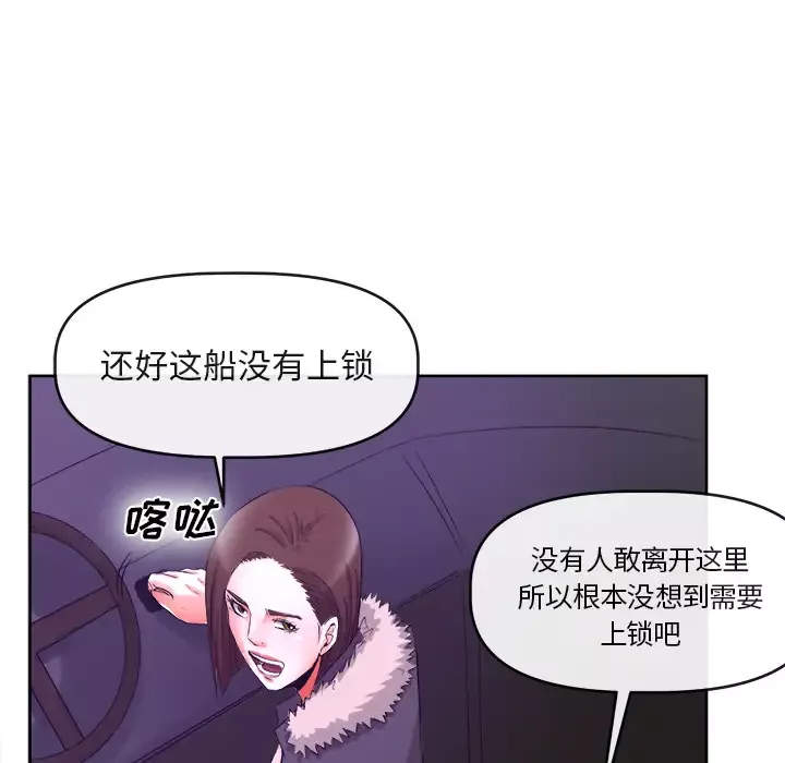 去幸岛第39章