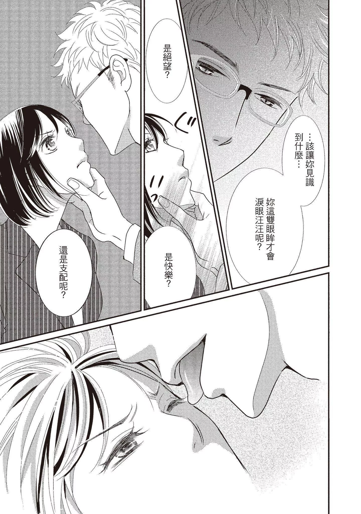 [いいじま凛]Dr.ケダモノとドSな花嫁オレの颜を见ながら啼け[中国翻訳][DL版]-[いいじま凛]Dr.ケダモノとドSな花嫁オレの颜を见ながら啼け[中国翻訳][DL版] - 图片 185