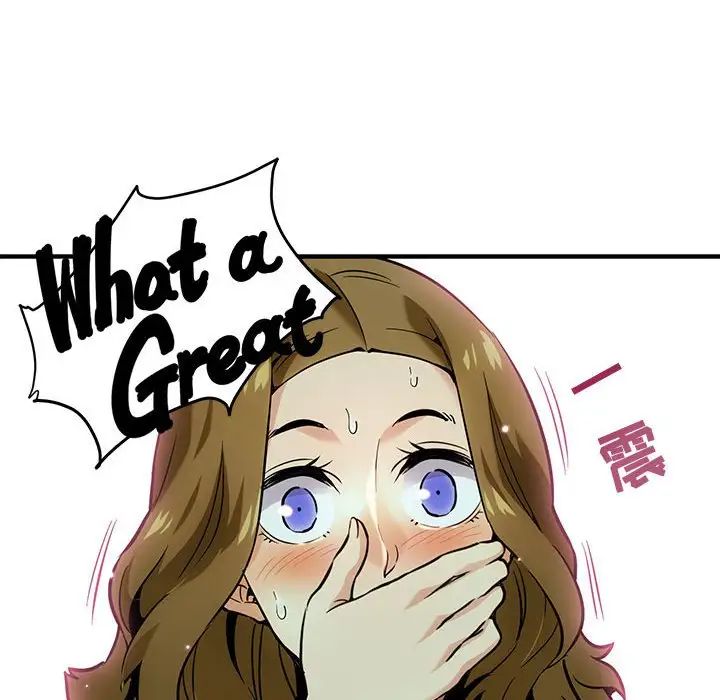 闖入我們家的H先生第3话