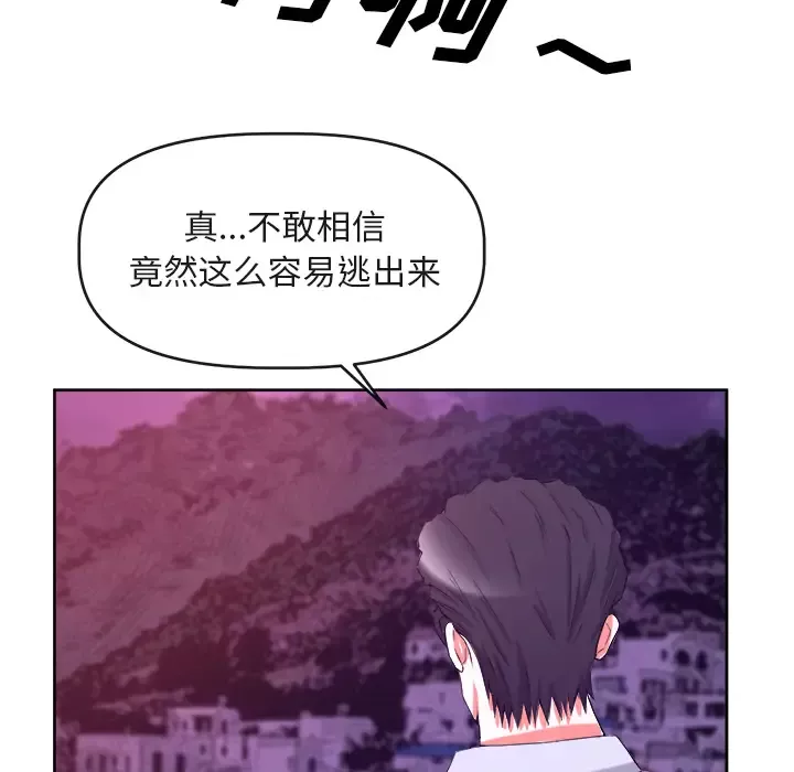 去幸岛-第39章 - 图片 126
