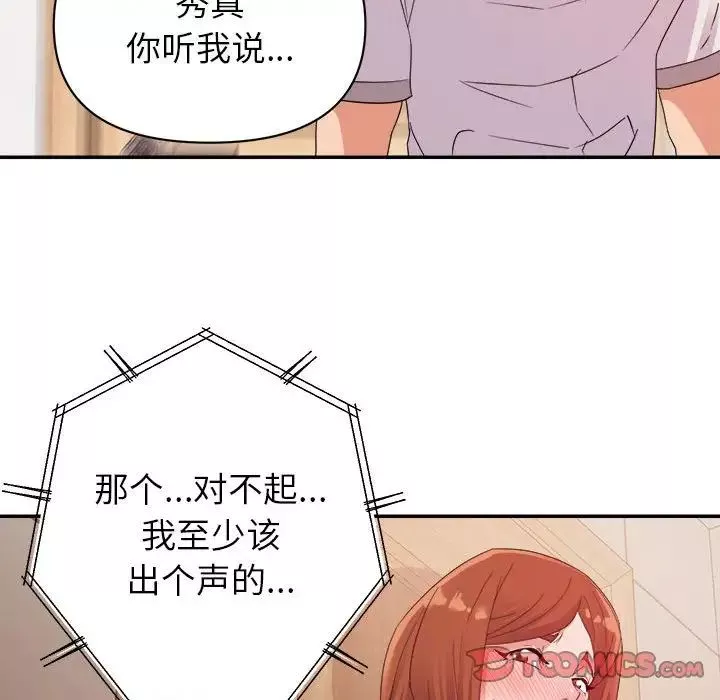 暗戀必有回應第4話