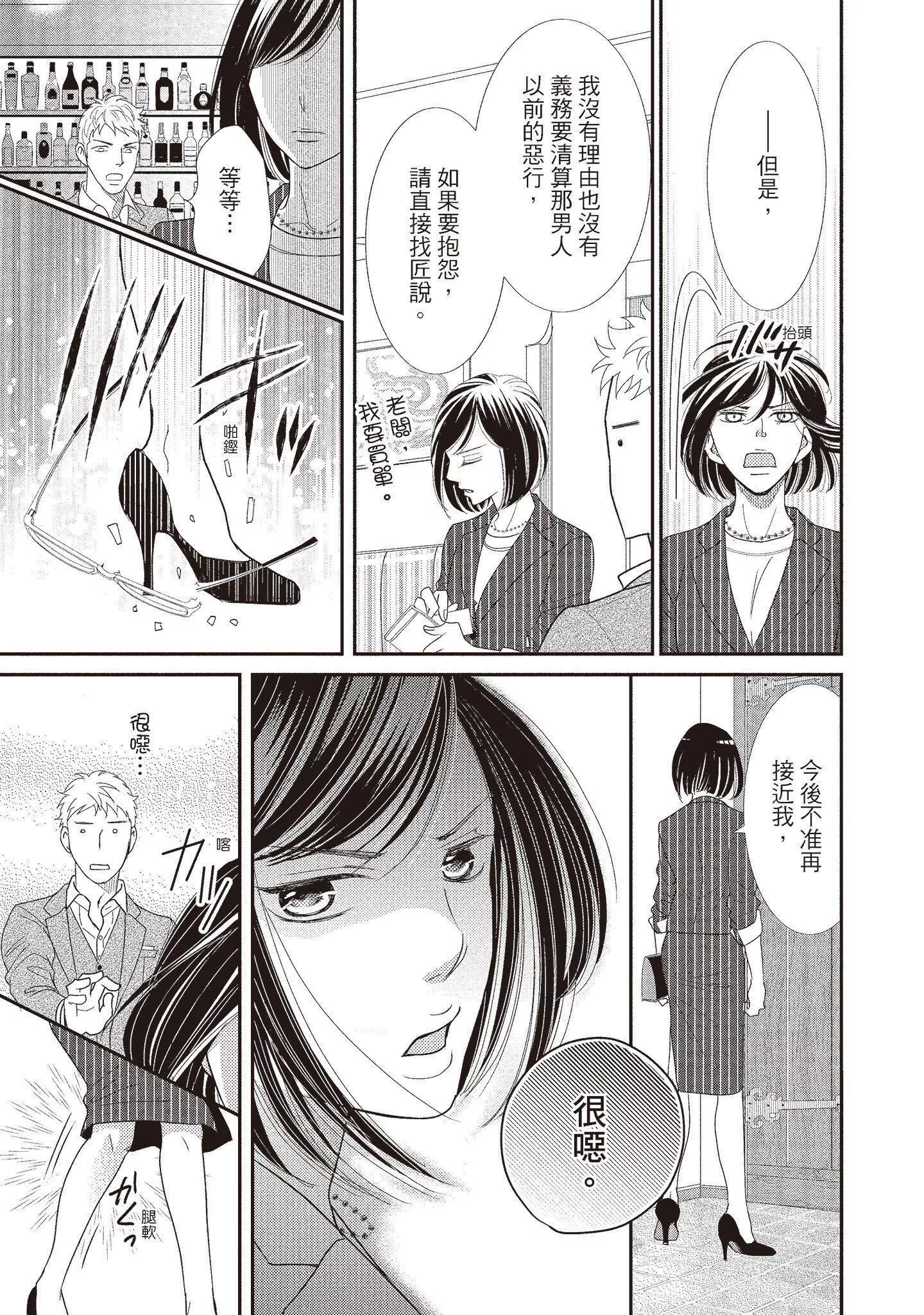 [いいじま凜]Dr.ケダモノとドSな花嫁オレの顔を見ながら啼け[中國翻訳][DL版][いいじま凜]Dr.ケダモノとドSな花嫁オレの顔を見ながら啼け[中國翻訳][DL版]