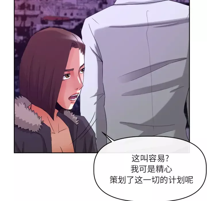 去幸岛-第39章 - 图片 127