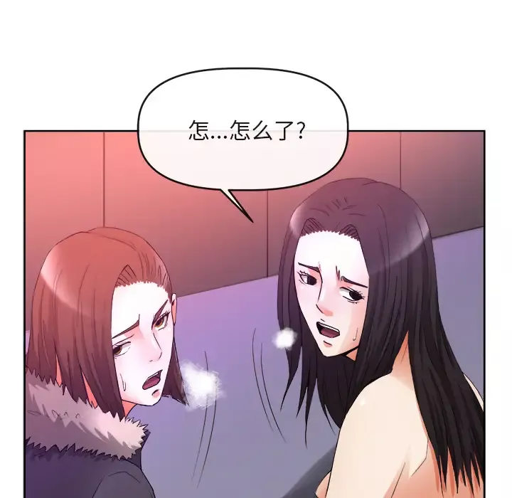 去幸岛-第39章 - 图片 130