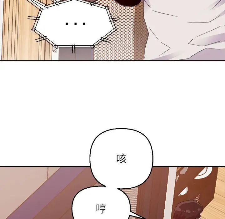 暗恋必有回应第4话