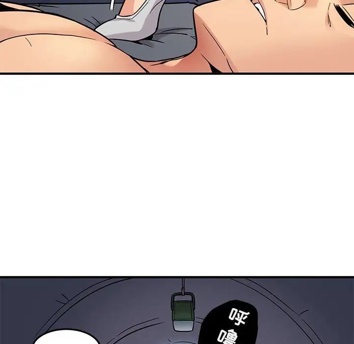 闖入我們家的H先生第3话