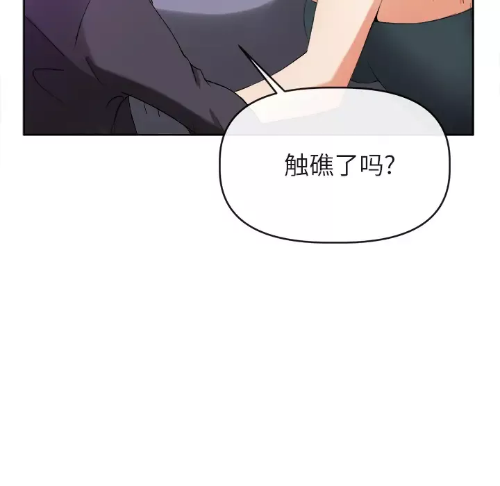 去幸岛-第39章 - 图片 131