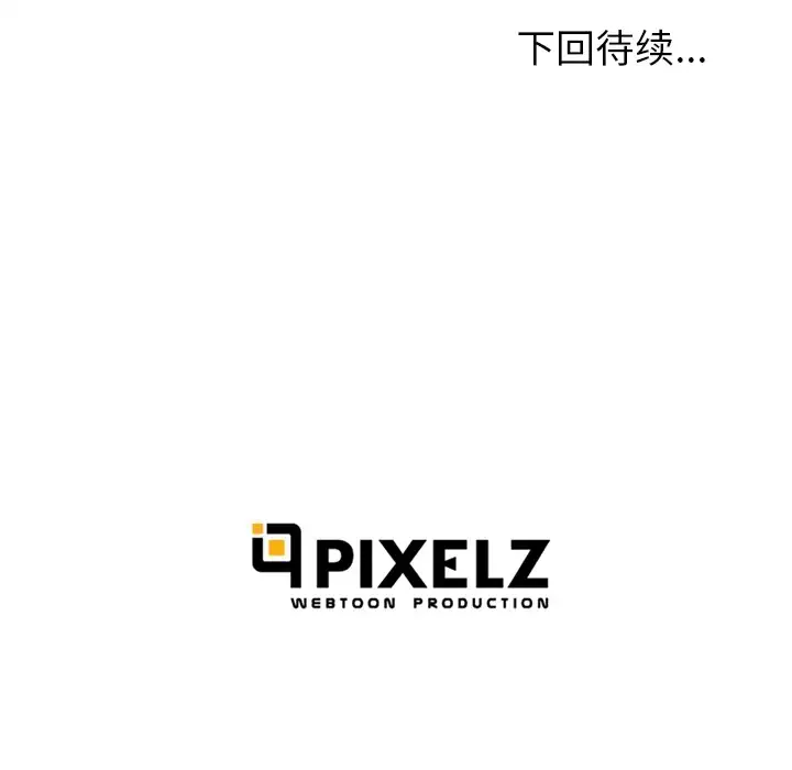 去幸岛-第39章 - 图片 132