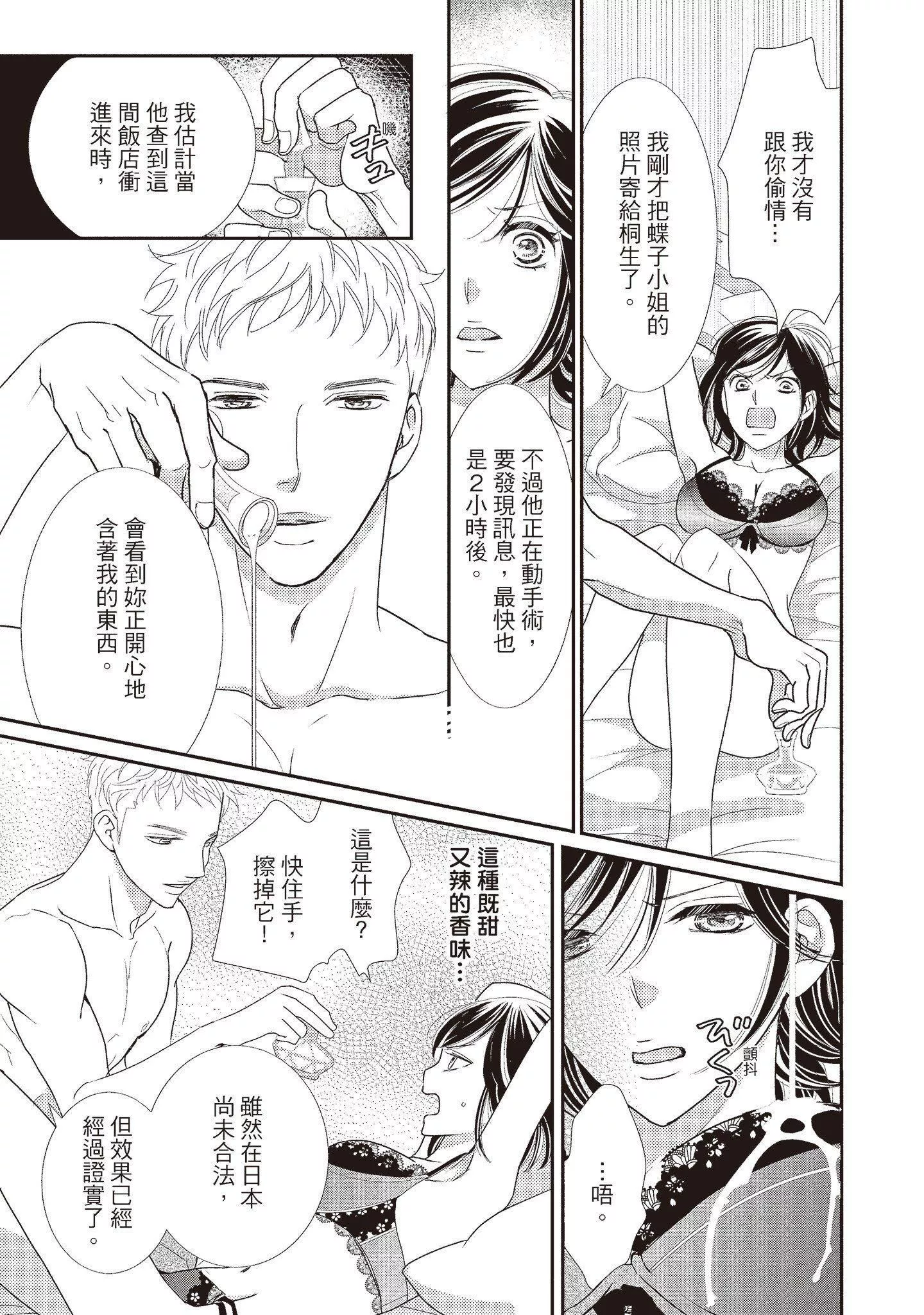 [いいじま凛]Dr.ケダモノとドSな花嫁オレの颜を见ながら啼け[中国翻訳][DL版]-[いいじま凛]Dr.ケダモノとドSな花嫁オレの颜を见ながら啼け[中国翻訳][DL版] - 图片 193