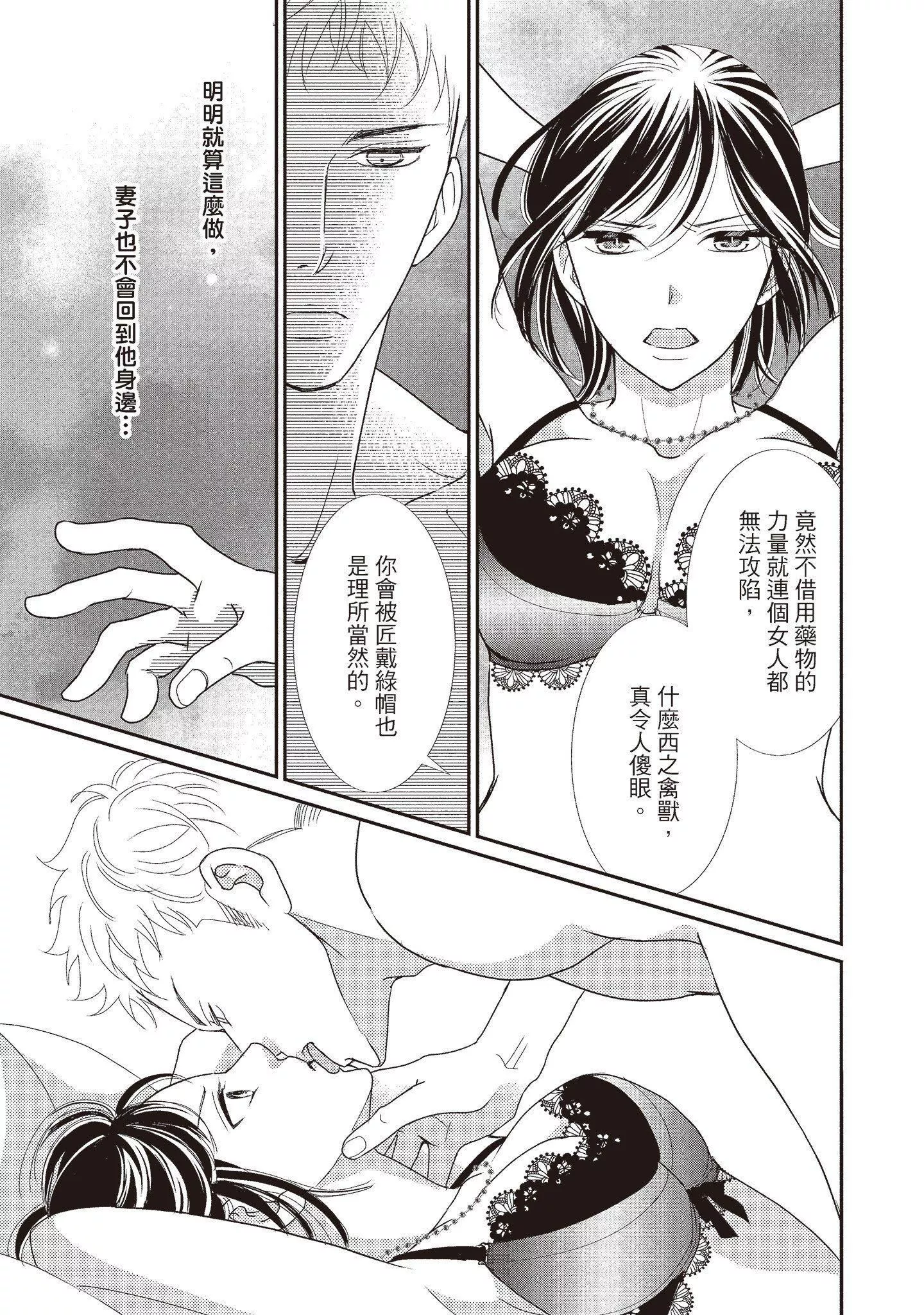 [いいじま凜]Dr.ケダモノとドSな花嫁オレの顔を見ながら啼け[中國翻訳][DL版][いいじま凜]Dr.ケダモノとドSな花嫁オレの顔を見ながら啼け[中國翻訳][DL版]
