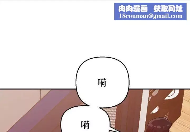 暗恋必有回应-第5话 - 图片 1