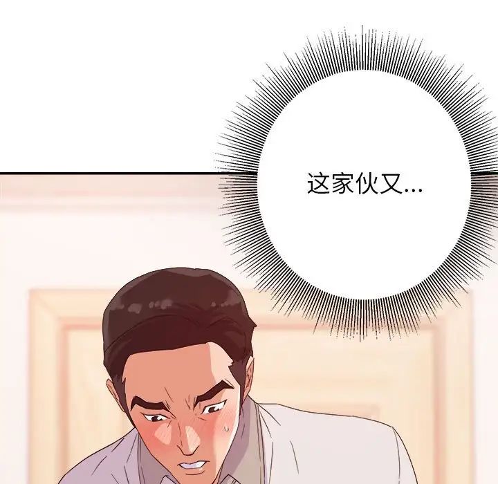 暗恋必有回应第5话
