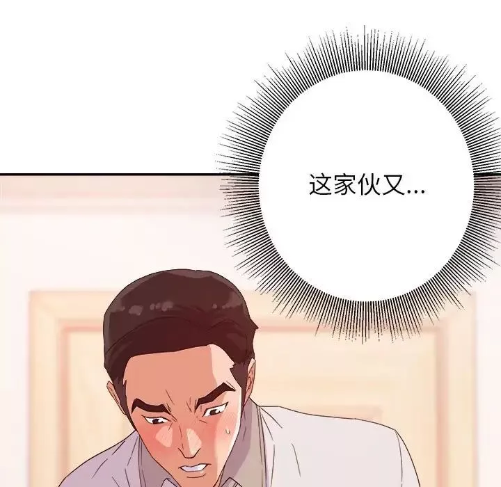 暗恋必有回应-第5话 - 图片 5