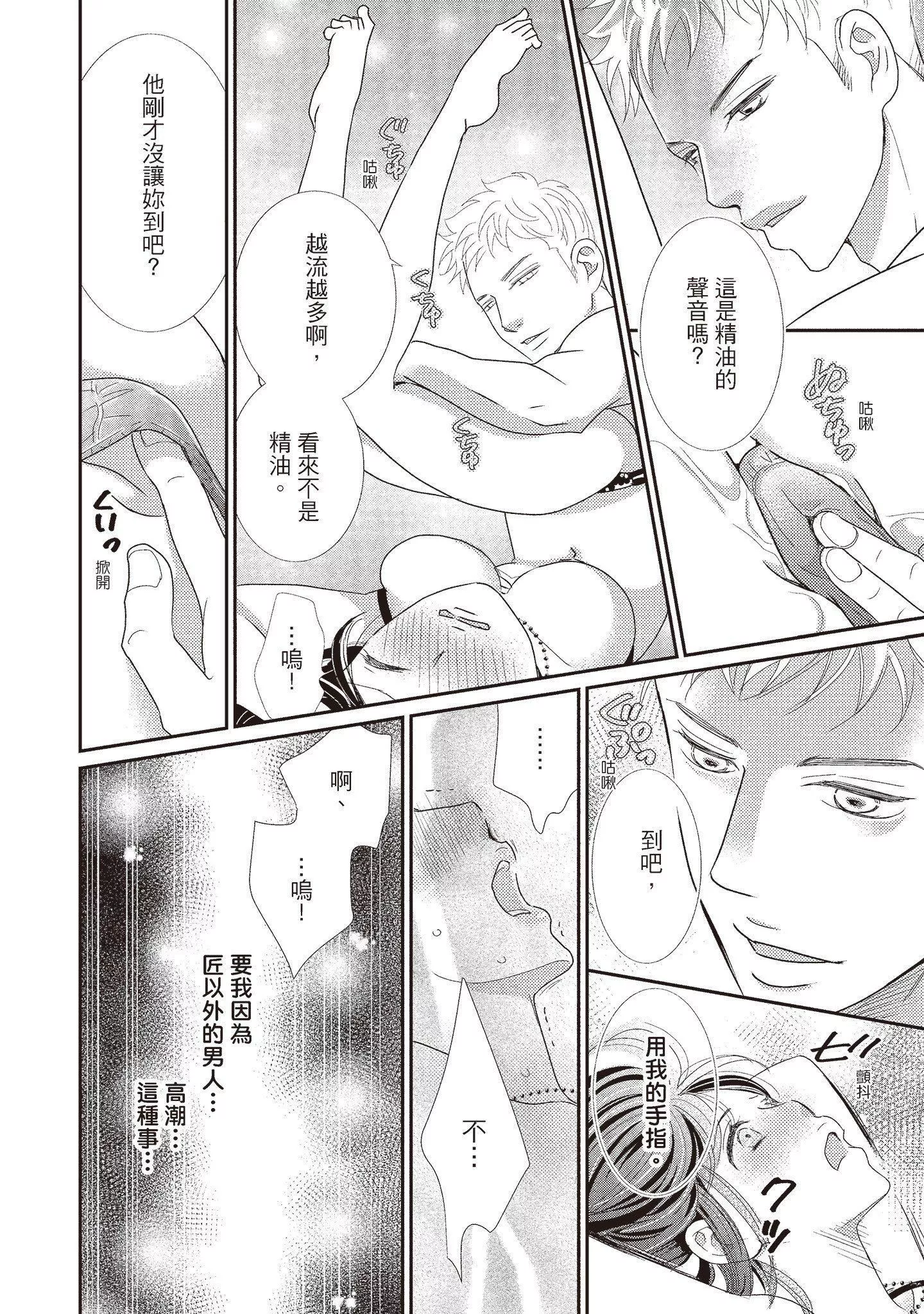 [いいじま凜]Dr.ケダモノとドSな花嫁オレの顔を見ながら啼け[中國翻訳][DL版][いいじま凜]Dr.ケダモノとドSな花嫁オレの顔を見ながら啼け[中國翻訳][DL版]