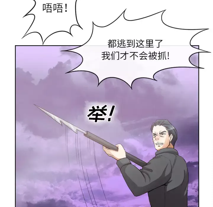 去幸岛-第40章 - 图片 11